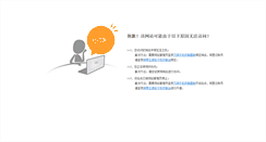Desktop Screenshot of news.ebioe.com